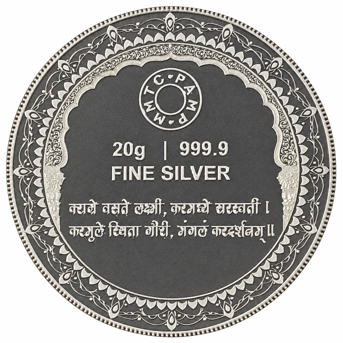 Ganesha 20gm Silver Coin | MMTC PAMP