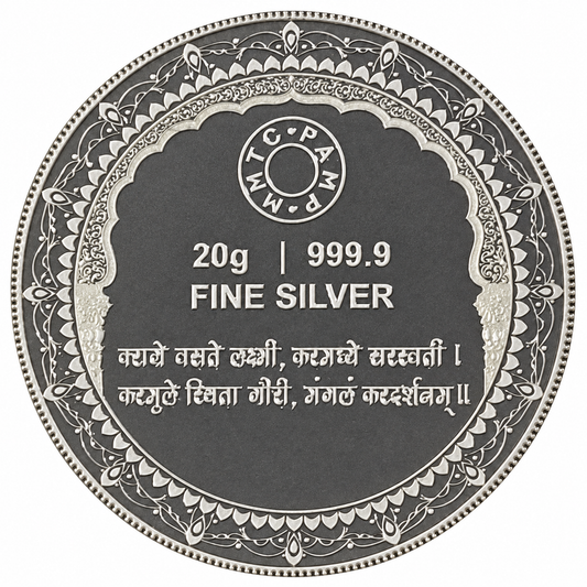 Ganesha 20gm Silver Coin | MMTC PAMP