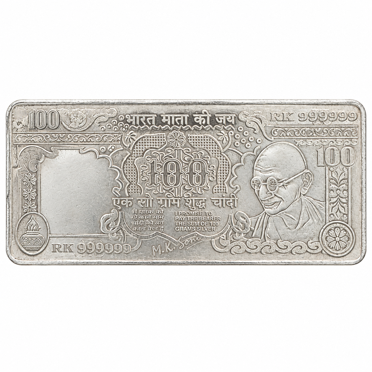 100gm Silver Bar | Limited to 1 piece | 999 Pure